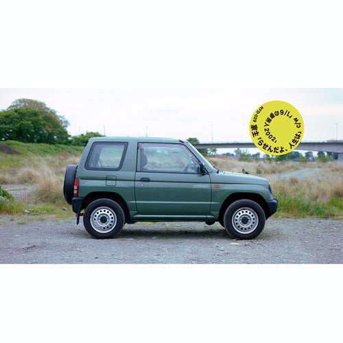 All ITEMS – fastcut records