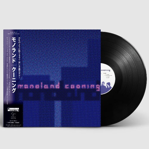 MONOLAND / COONING (LP)