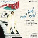 【SALE 30%オフ】林 哲司 / LOVING IN THE RAIN (7")