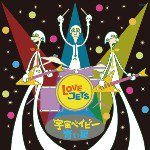 【SALE 30%オフ】LOVE JETS / 宇宙ベイビー / 青い星 (7")