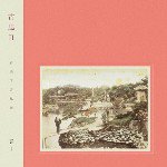 冥丁 / 古風 Ⅱ (CD)【セール対象外】