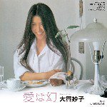 大貫妙子 / 愛は幻 / ONE'S LOVE (7")