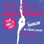 大橋純子 / DANCIN' / IN YOUR LOVIN' (7")