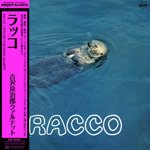 古沢良治郎 / RACCO (クリアヴァイナル仕様) (LP)【セール対象外】