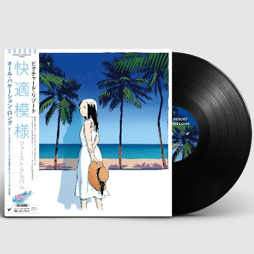 PICTURED RESORT / ALL VACATION LONG - 5TH ANNIVERSARY EDITION (LP)