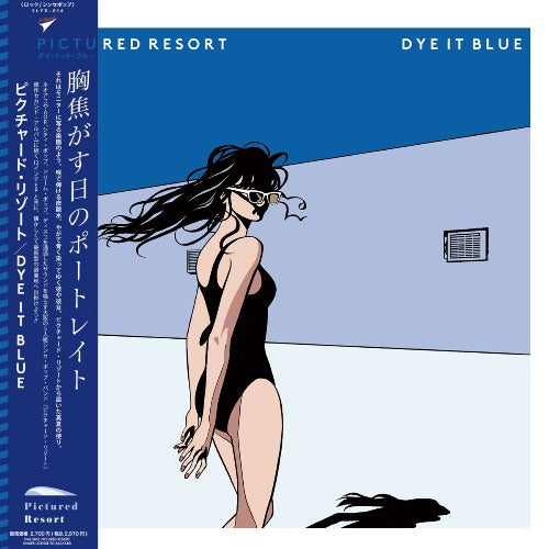 【特典付き】PICTURED RESORT / DYE IT BLUE (repress) (12")【セール対象外】