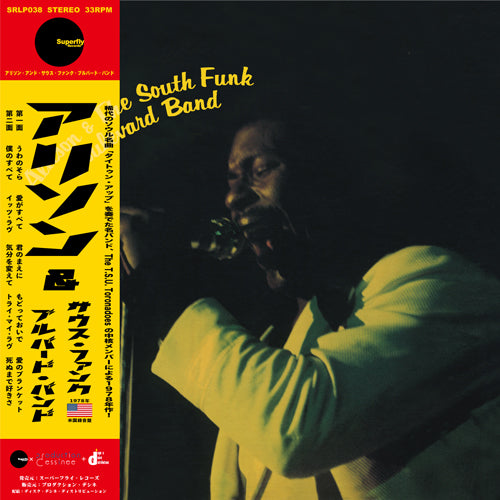 ALLISON AND SOUTH FUNK BOULEVARD BAND / S.T. (1978) (LP)