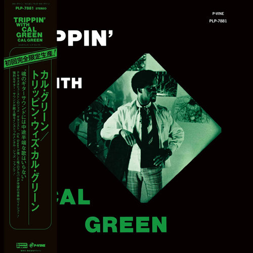 CAL GREEN / TRIPPIN' WITH CAL GREEN (LP)