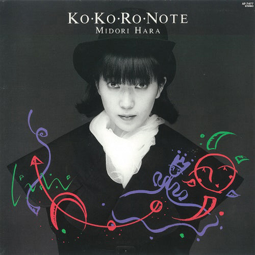 原みどり / KO・KO・RO・NOTE (LP)