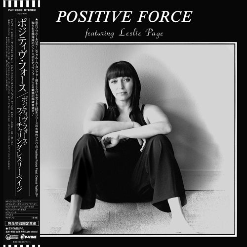 【SALE 15%オフ】POSITIVE FORCE / POSITIVE FORCE feat. LESLIE PAGE (LP)