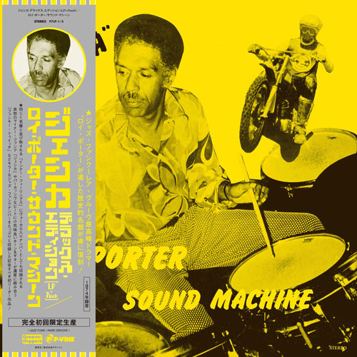ROY PORTER SOUND MACHINE / JESSICA (DELUXE EDITION) (LP+7")