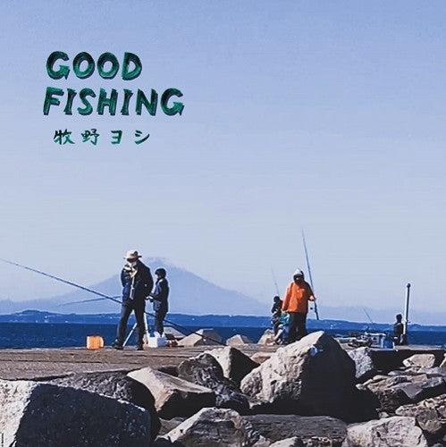 【SALE 25%オフ】牧野ヨシ / GOOD FISHING (LP)