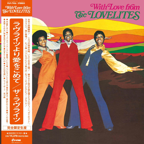 THE LOVELITES / WITH LOVE FROM THE LOVELITES (LP)